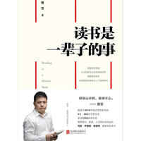 讀書是一輩子的事